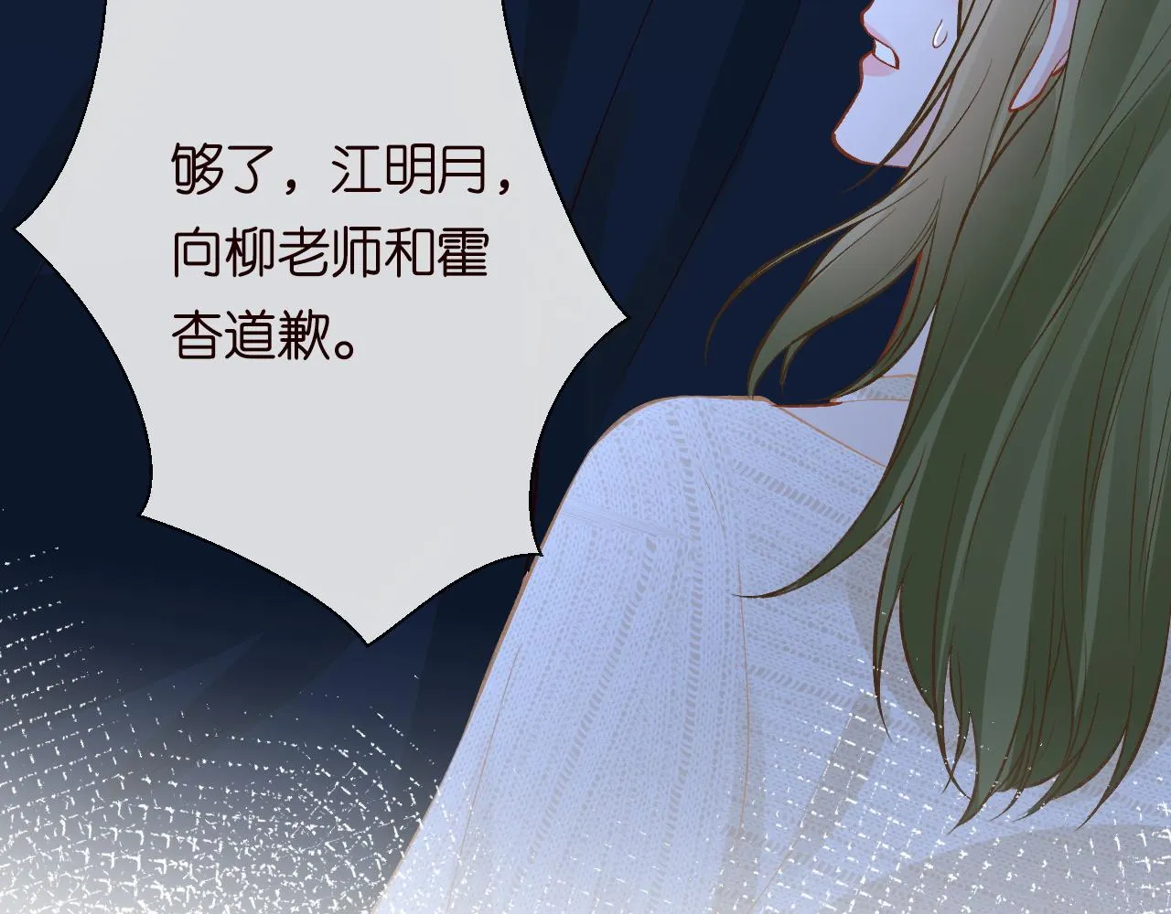第206 悔不当初 第42页