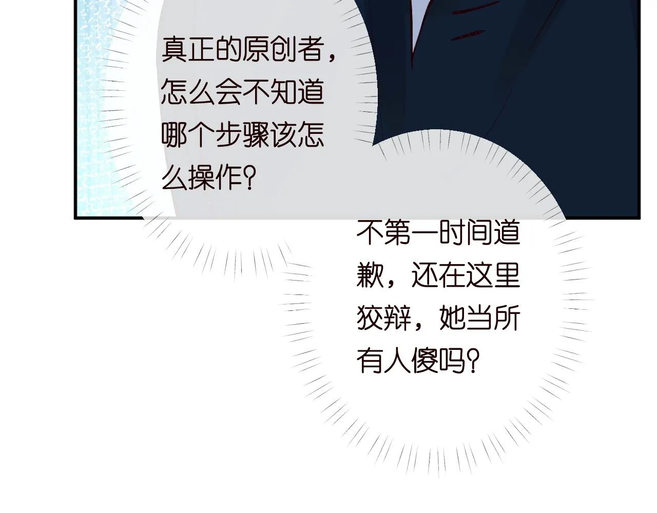 第206 悔不当初 第45页