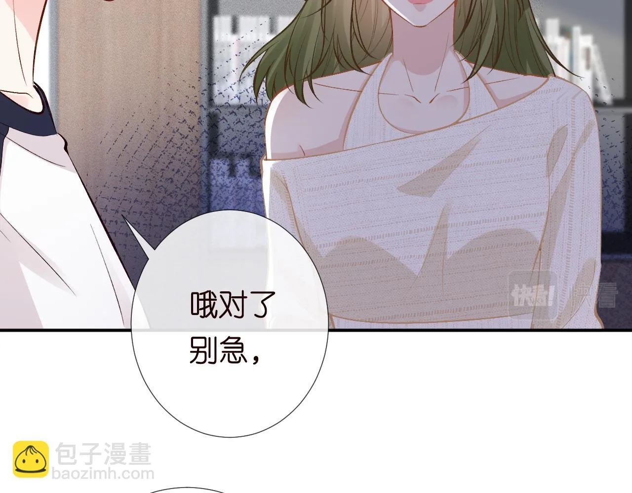 第206 悔不当初 第47页