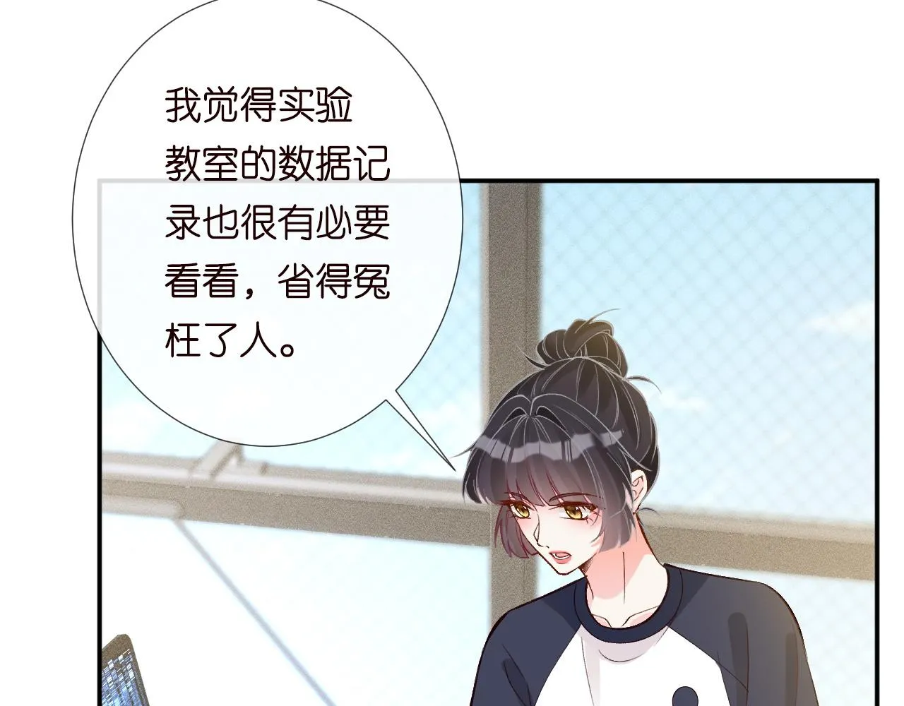 第206 悔不当初 第48页