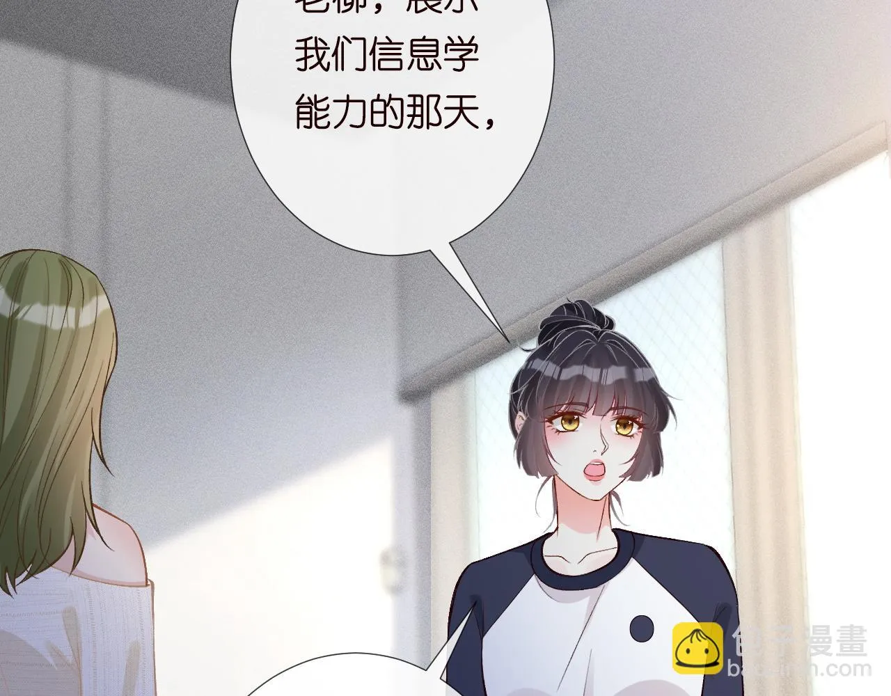 第206 悔不当初 第51页