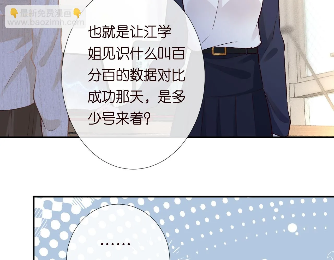 第206 悔不当初 第52页