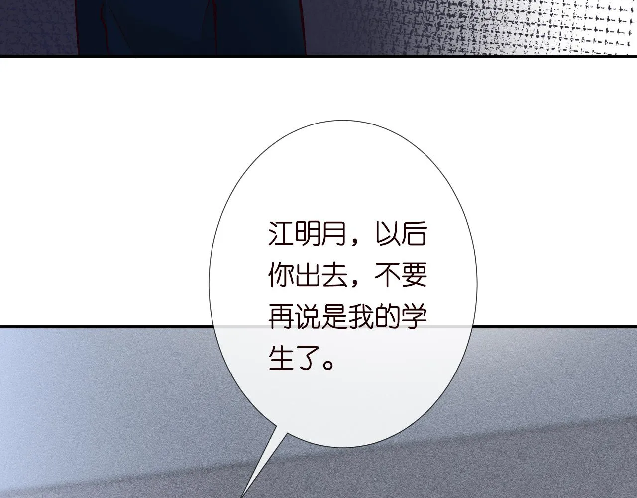 第206 悔不当初 第68页