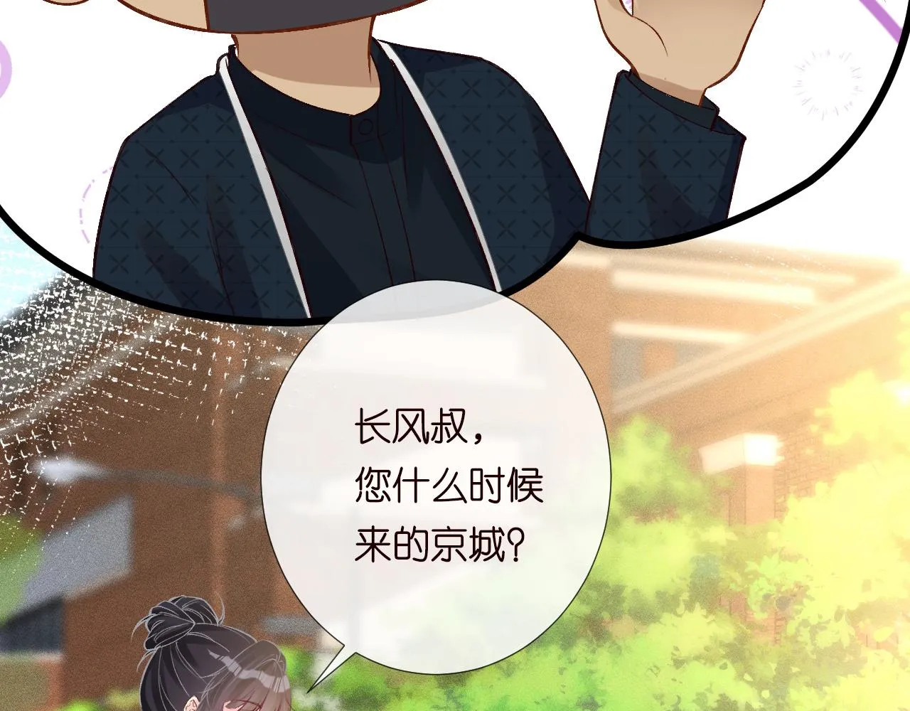 第206 悔不当初 第78页