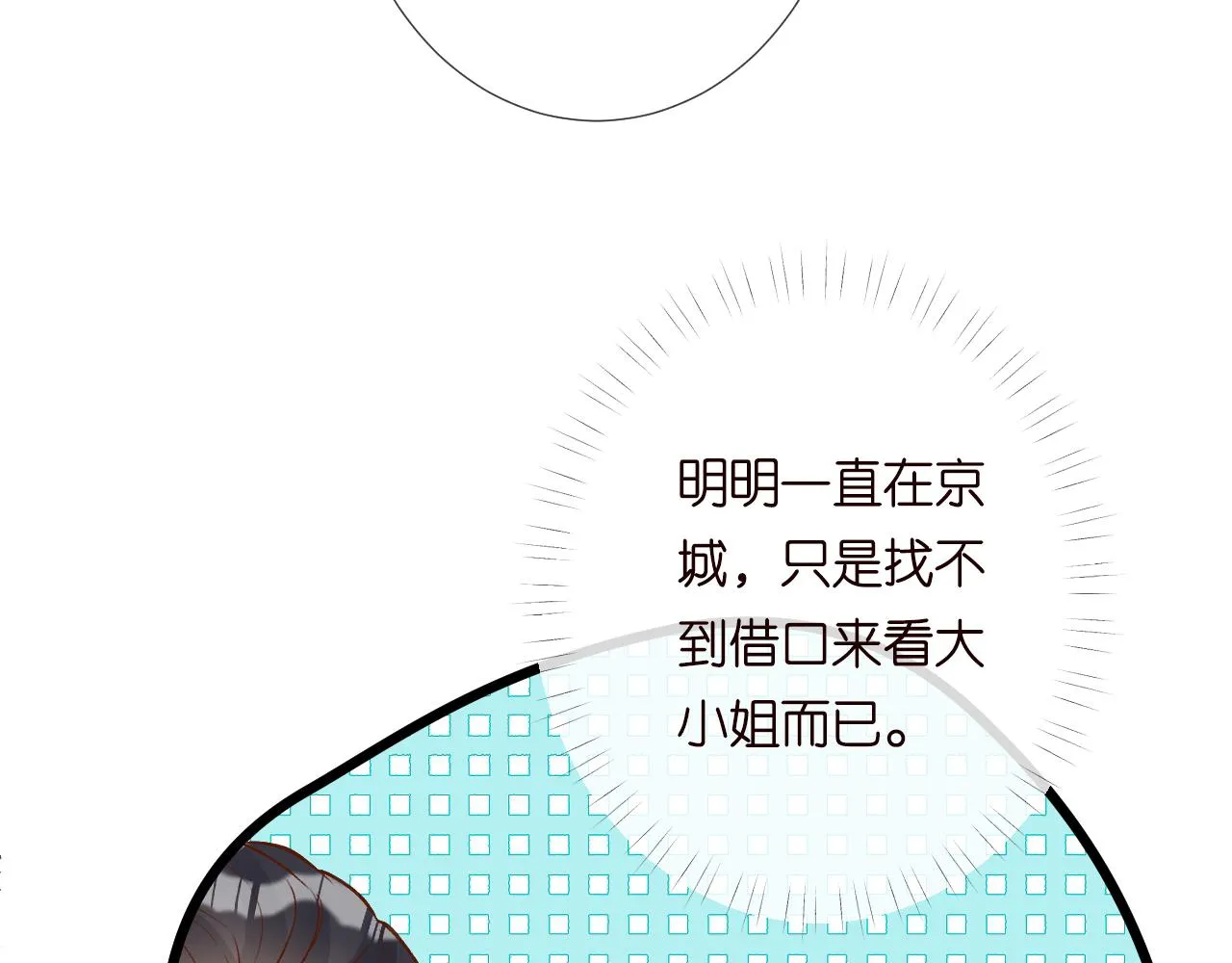 第206 悔不当初 第80页