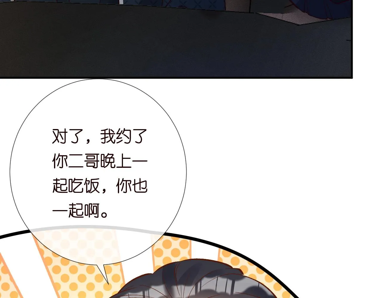 第206 悔不当初 第84页