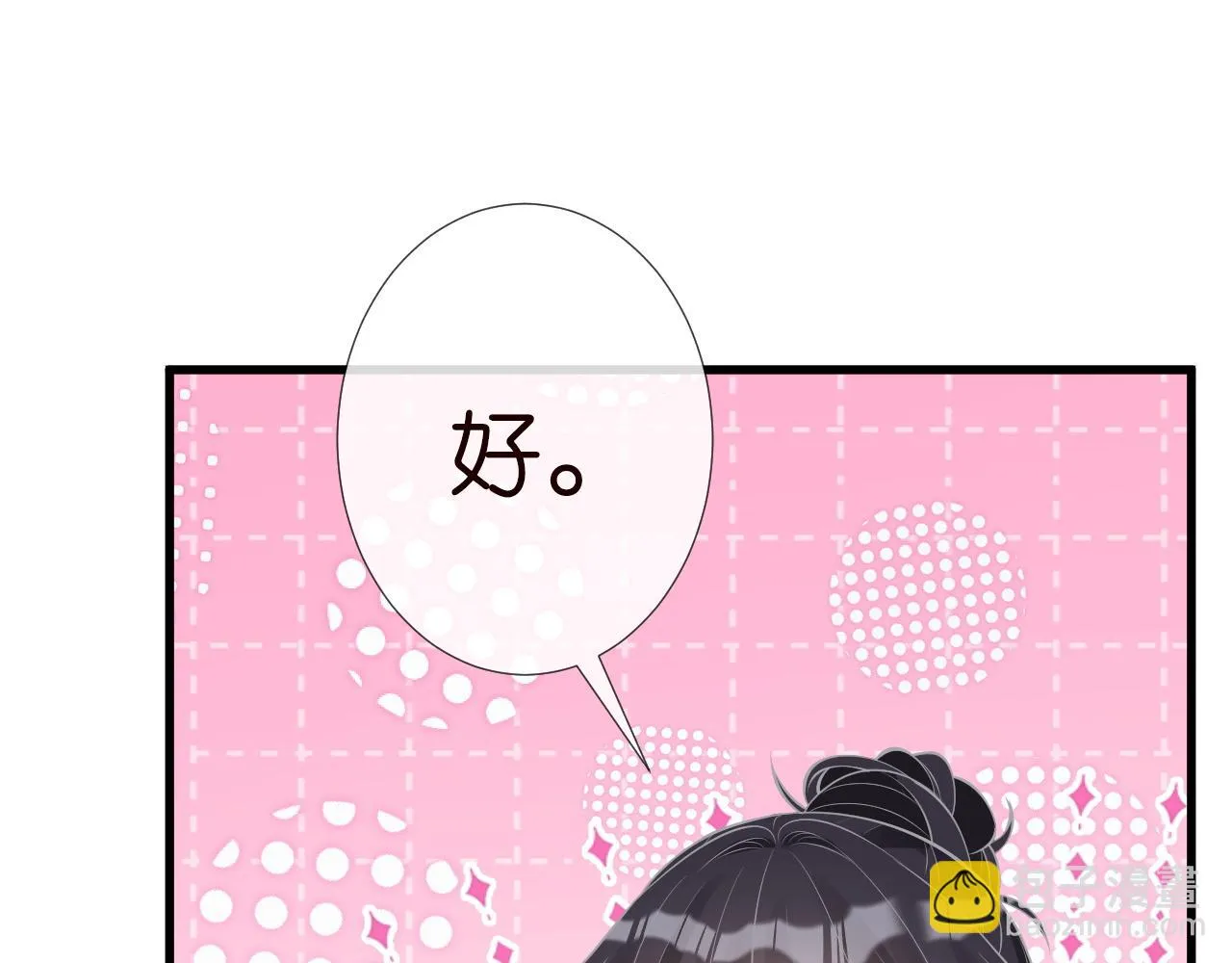 第206 悔不当初 第86页