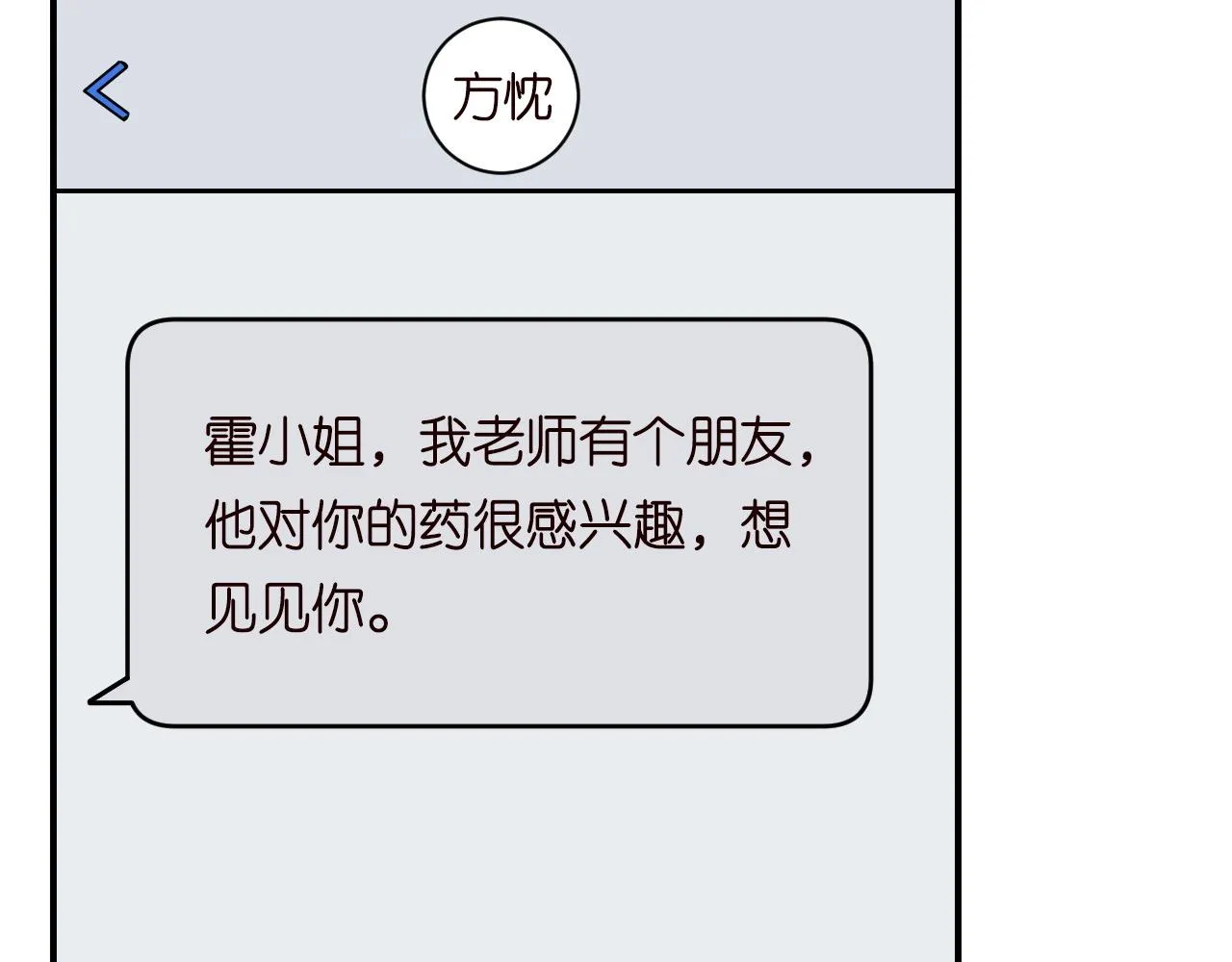 第206 悔不当初 第93页