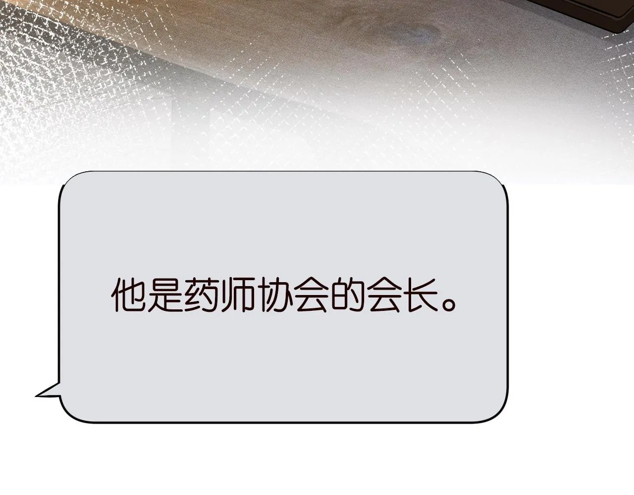第206 悔不当初 第97页
