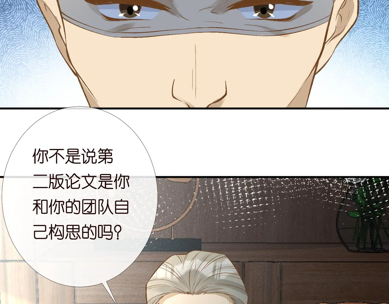 第205 咸鱼不好当 第6页