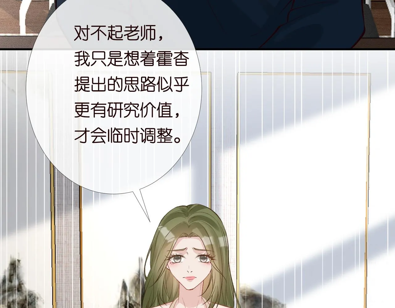 第205 咸鱼不好当 第8页
