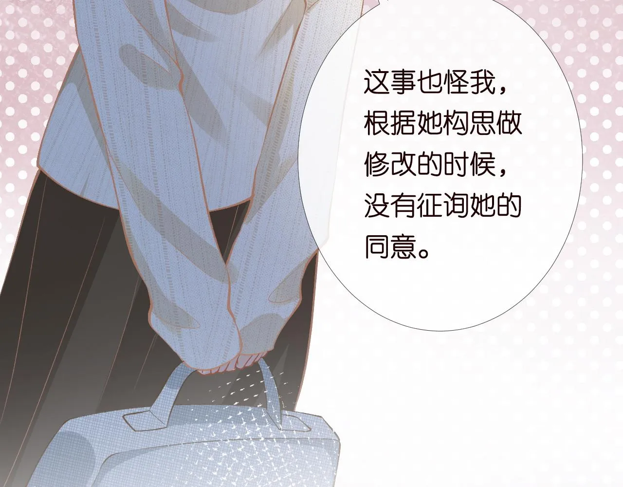第205 咸鱼不好当 第12页