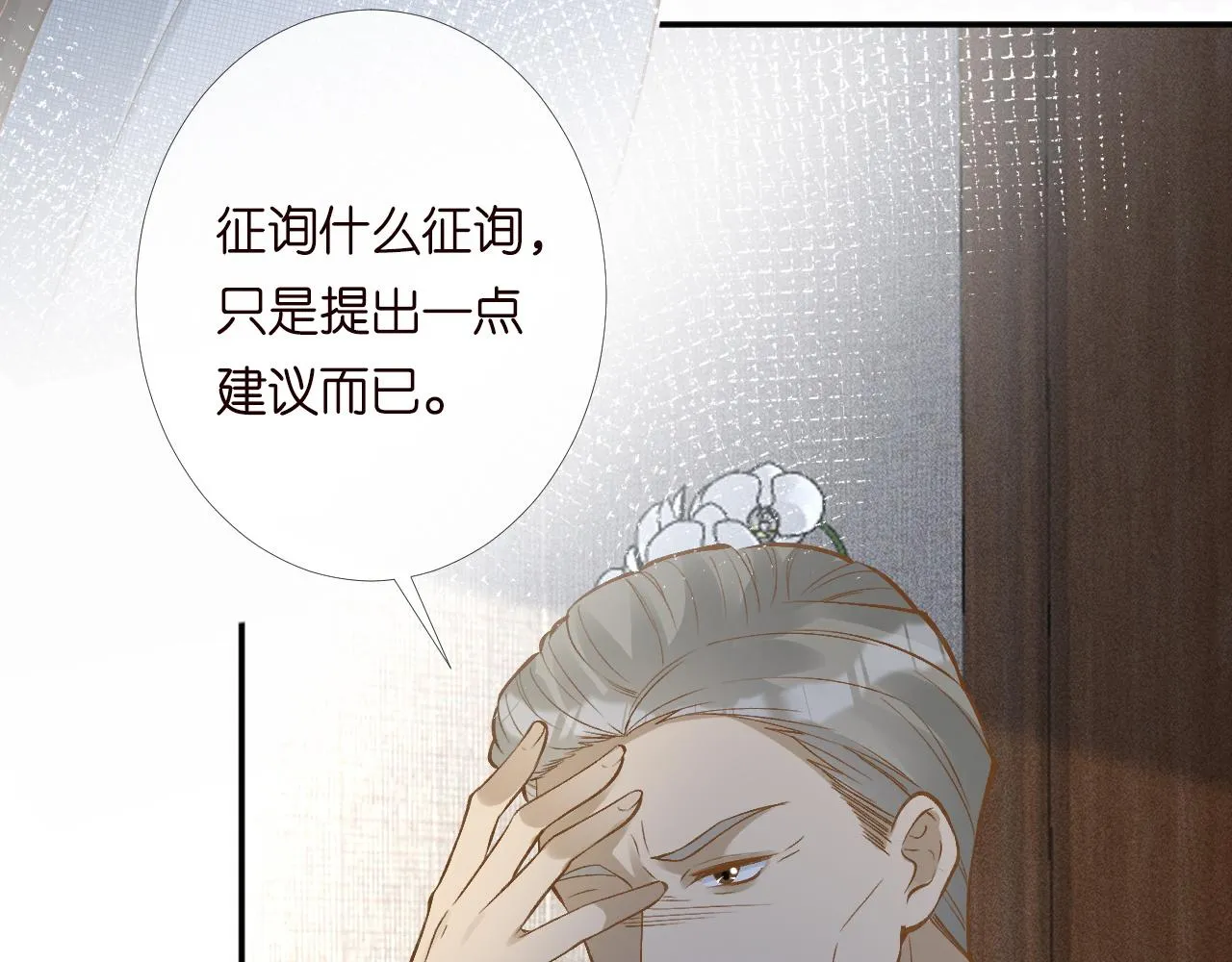 第205 咸鱼不好当 第13页