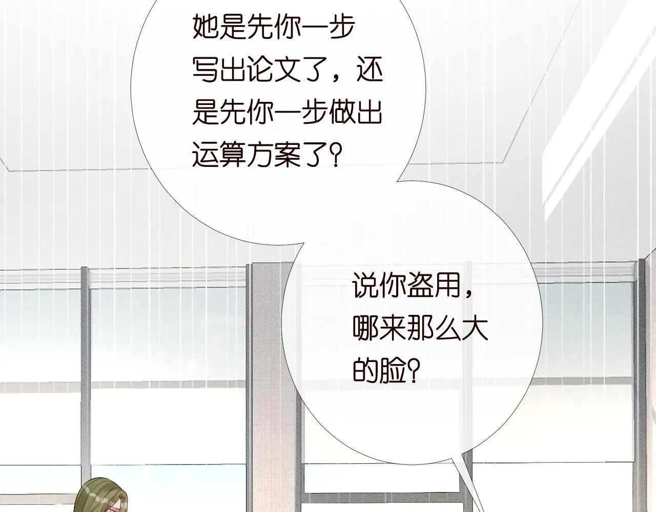 第205 咸鱼不好当 第15页