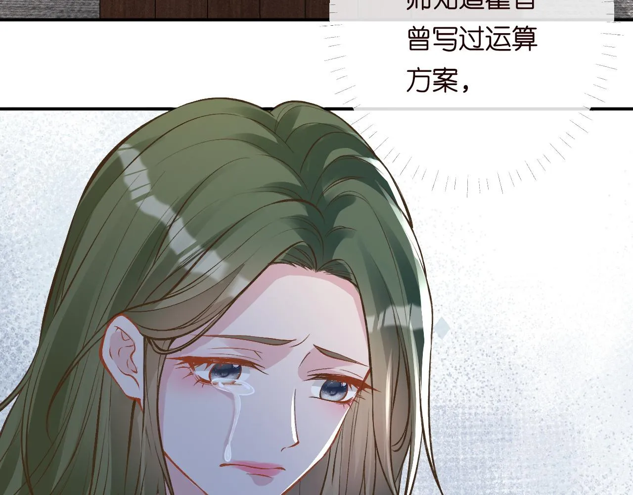 第205 咸鱼不好当 第17页
