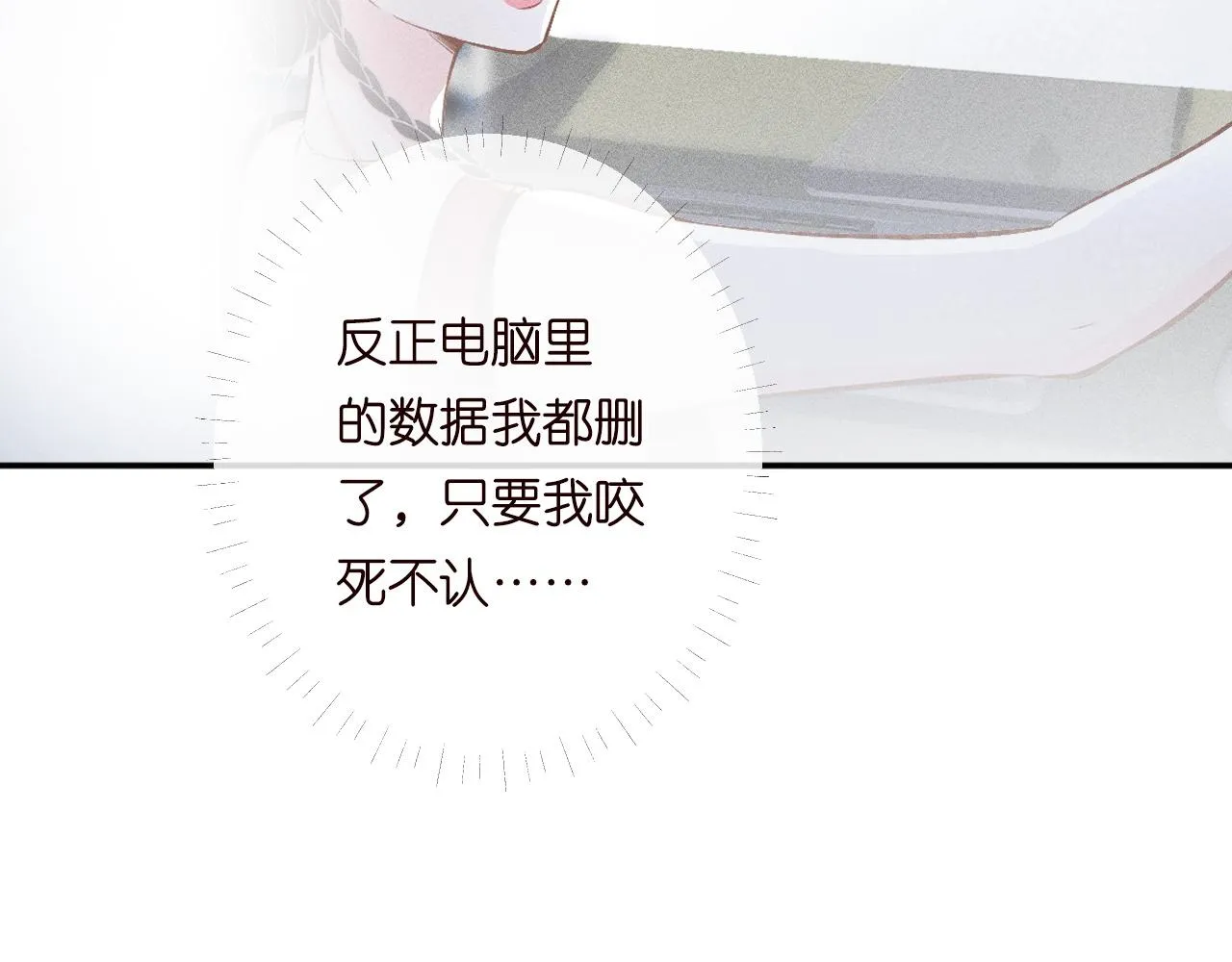 第205 咸鱼不好当 第19页