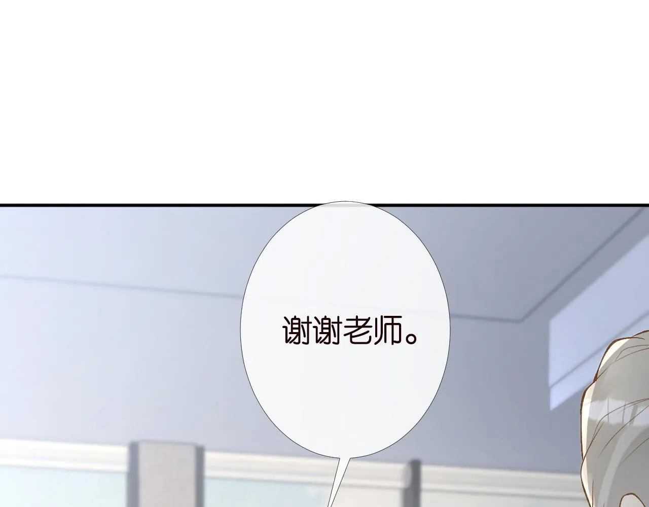 第205 咸鱼不好当 第22页