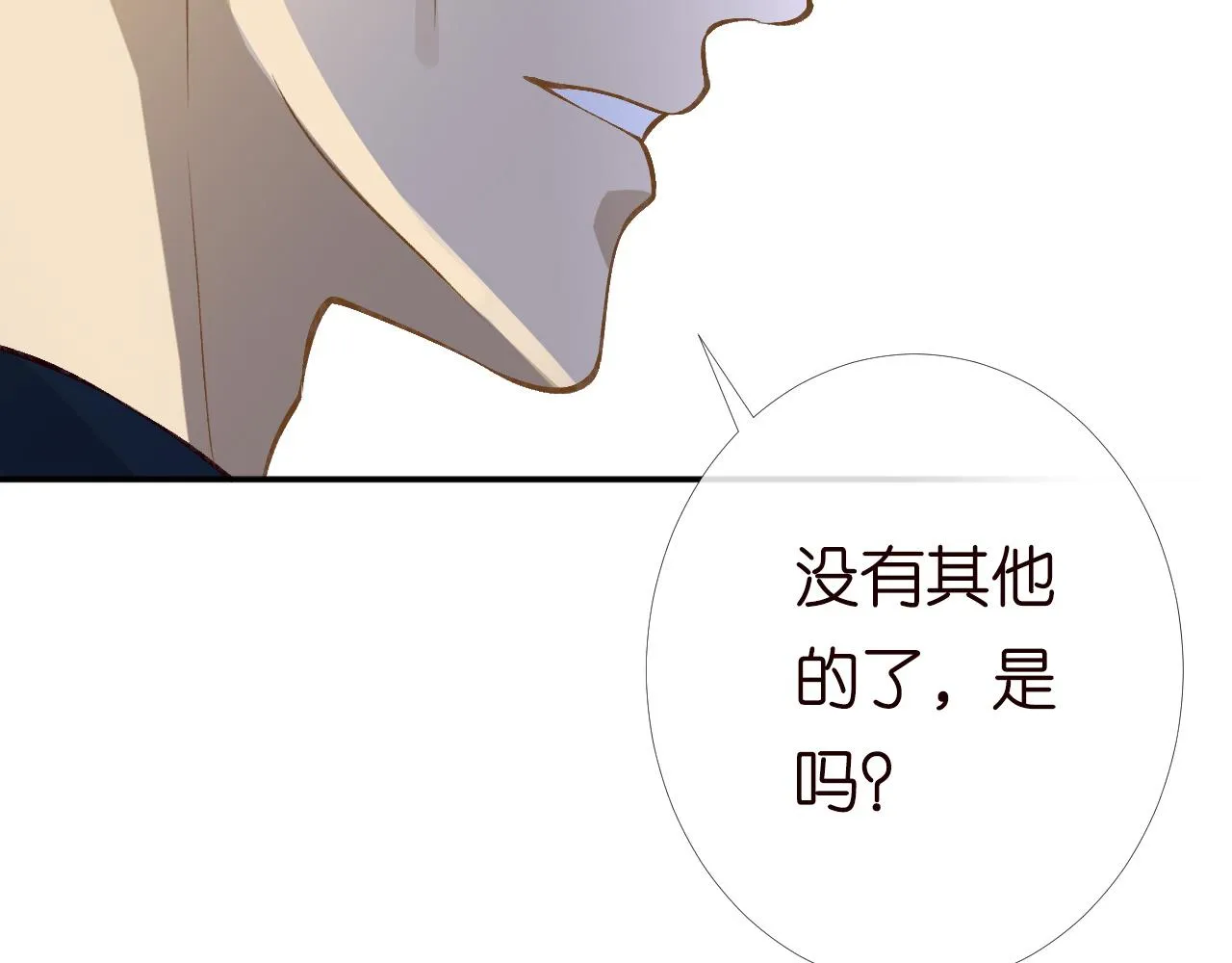 第205 咸鱼不好当 第28页