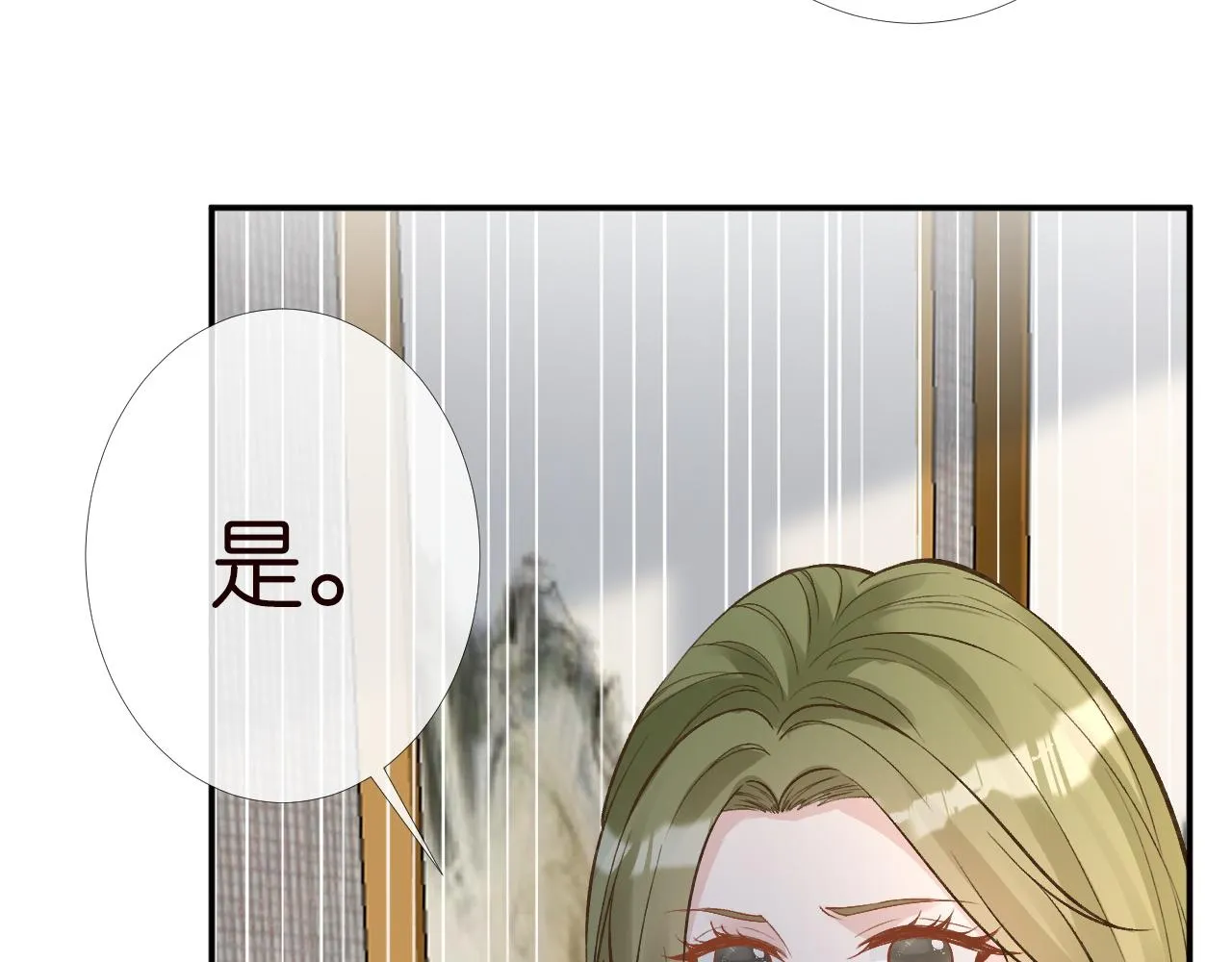 第205 咸鱼不好当 第29页