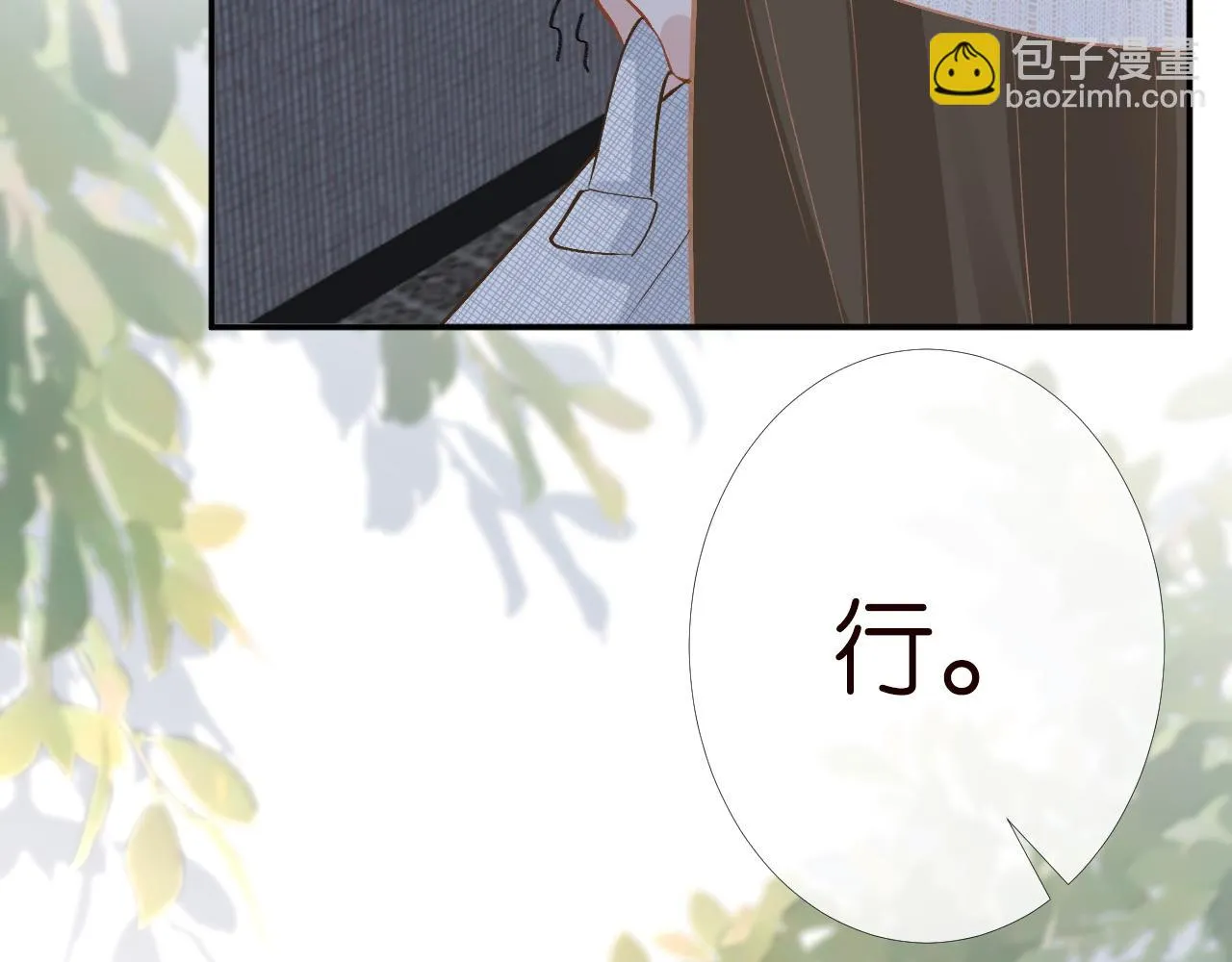第205 咸鱼不好当 第32页
