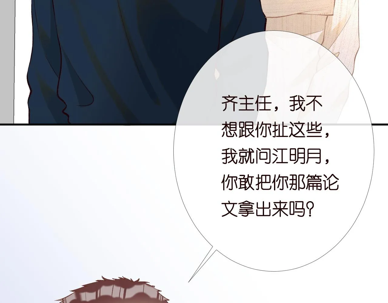 第205 咸鱼不好当 第36页