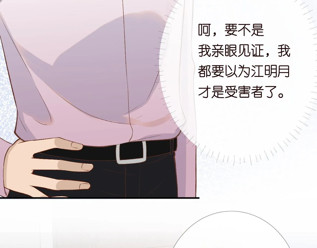 第205 咸鱼不好当 第38页