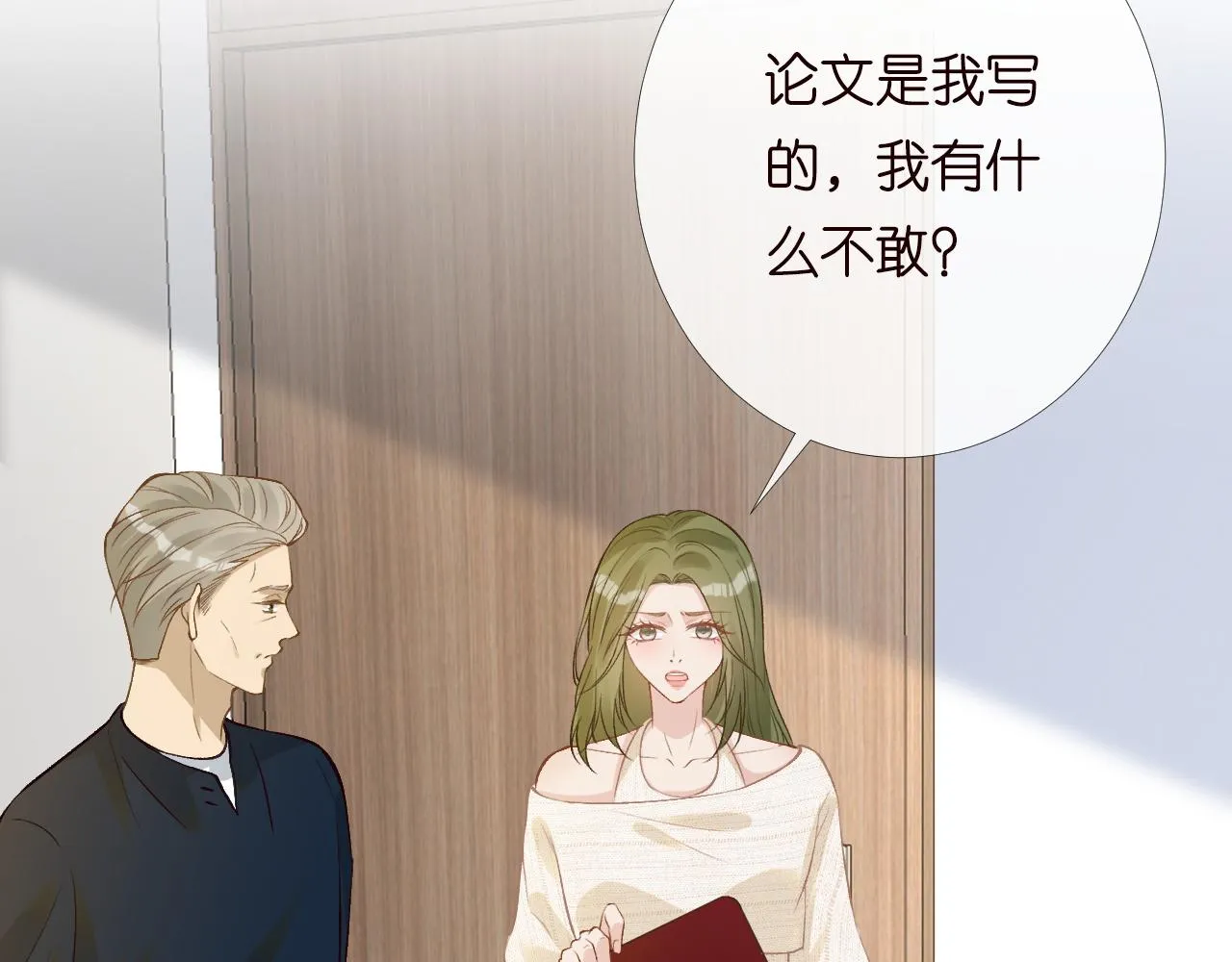 第205 咸鱼不好当 第39页