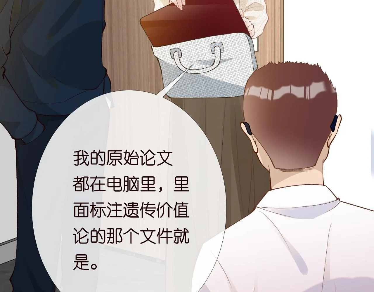 第205 咸鱼不好当 第40页