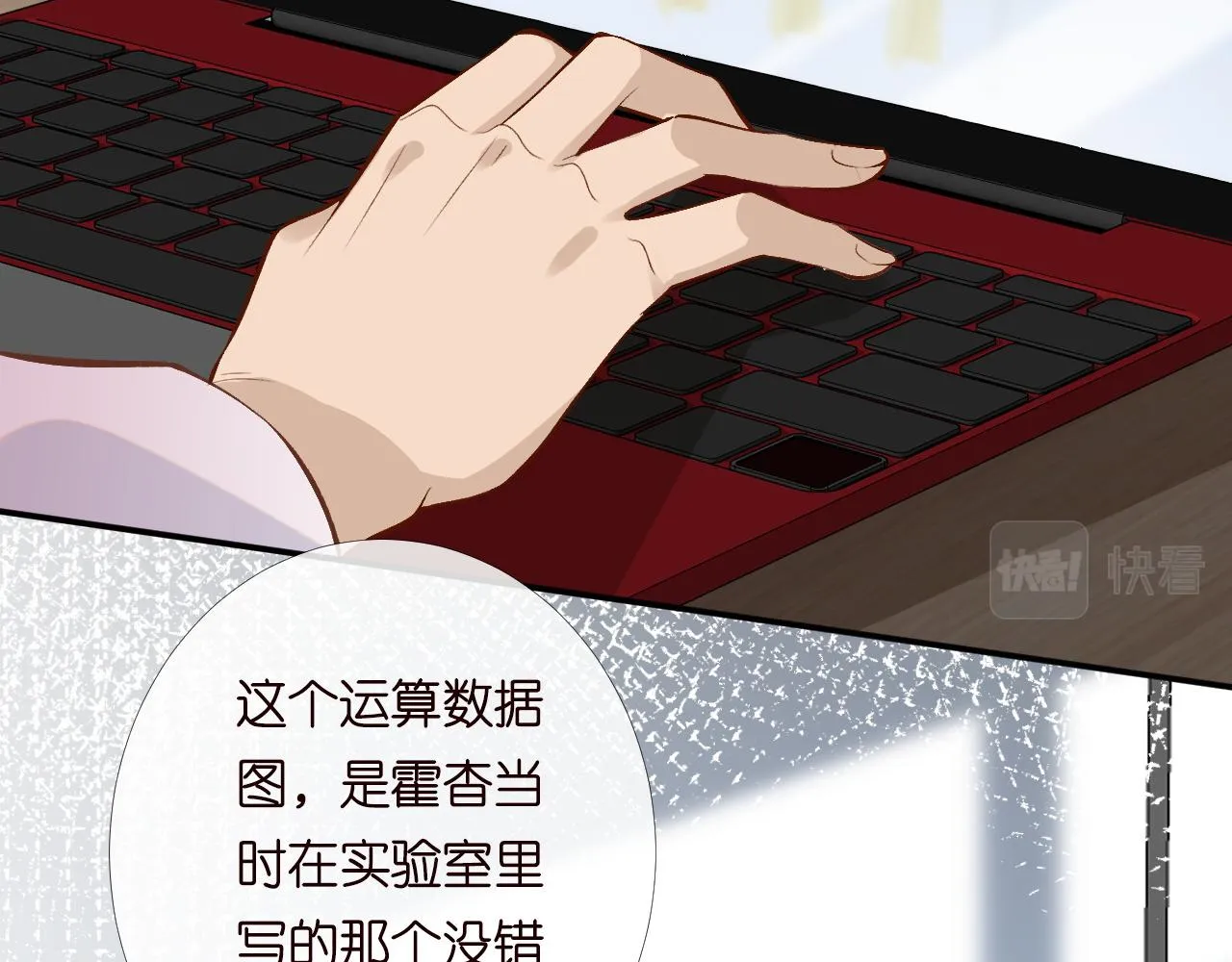 第205 咸鱼不好当 第42页