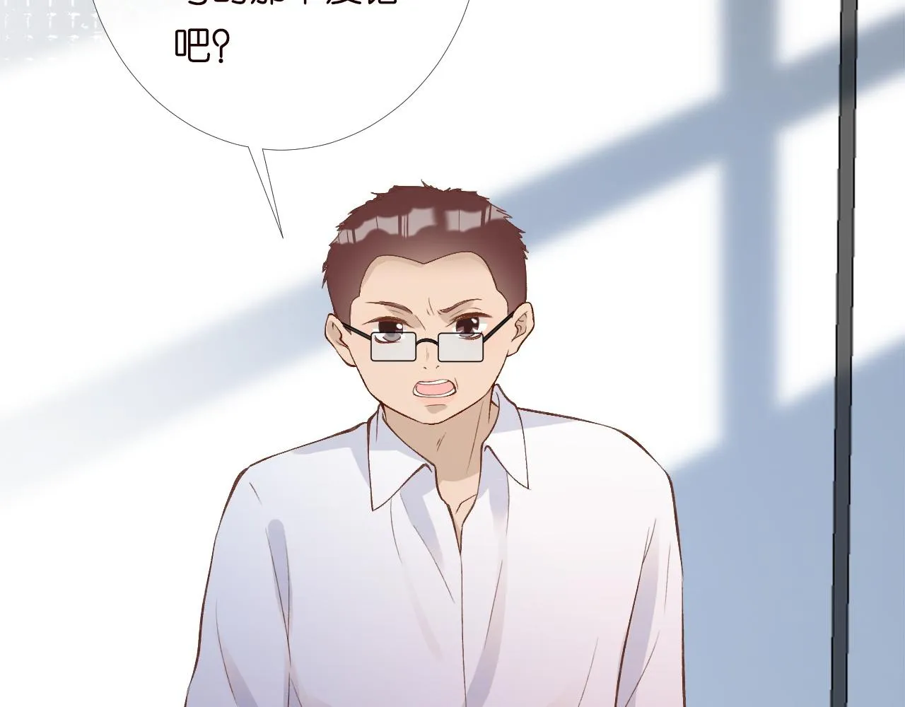 第205 咸鱼不好当 第43页