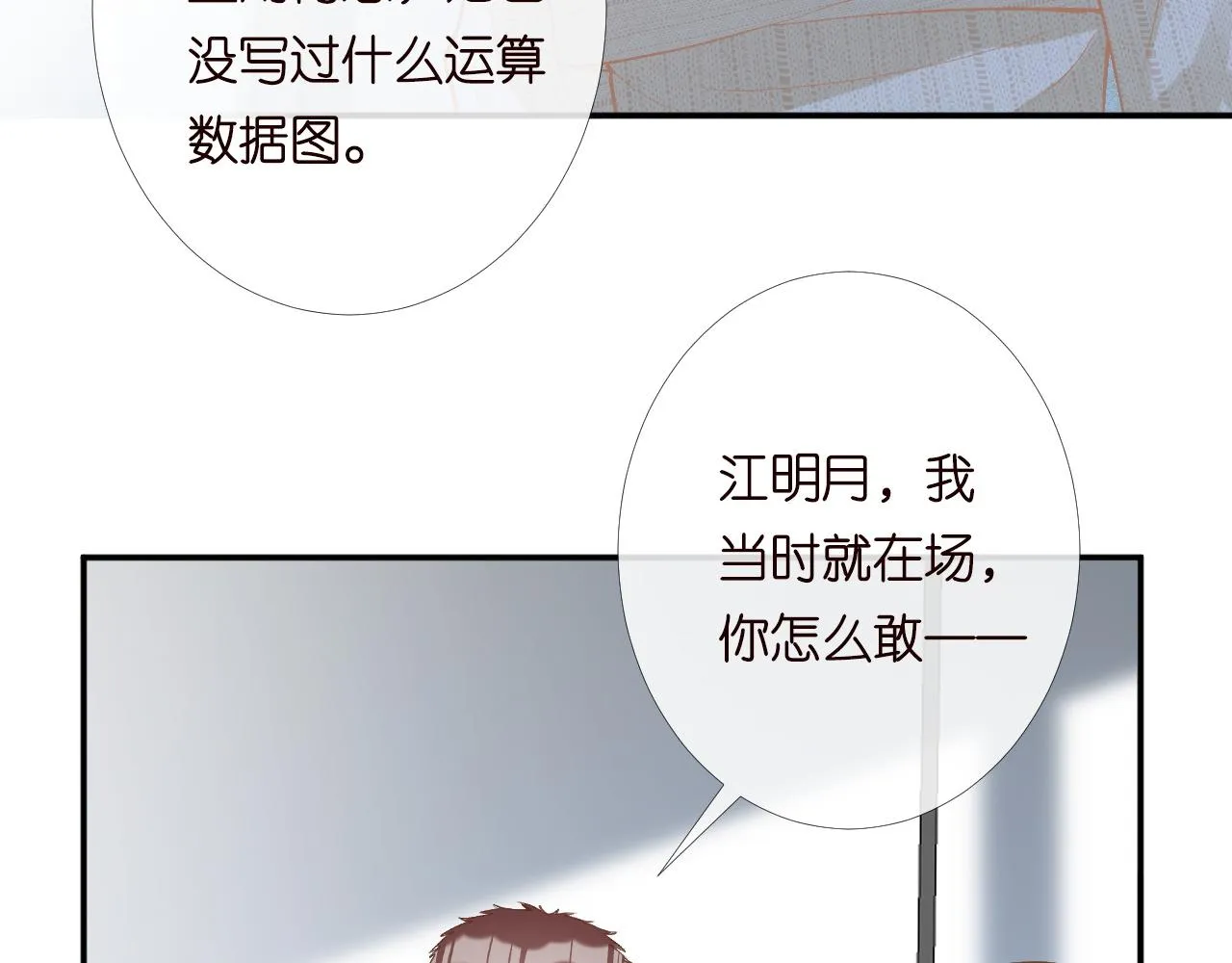 第205 咸鱼不好当 第48页