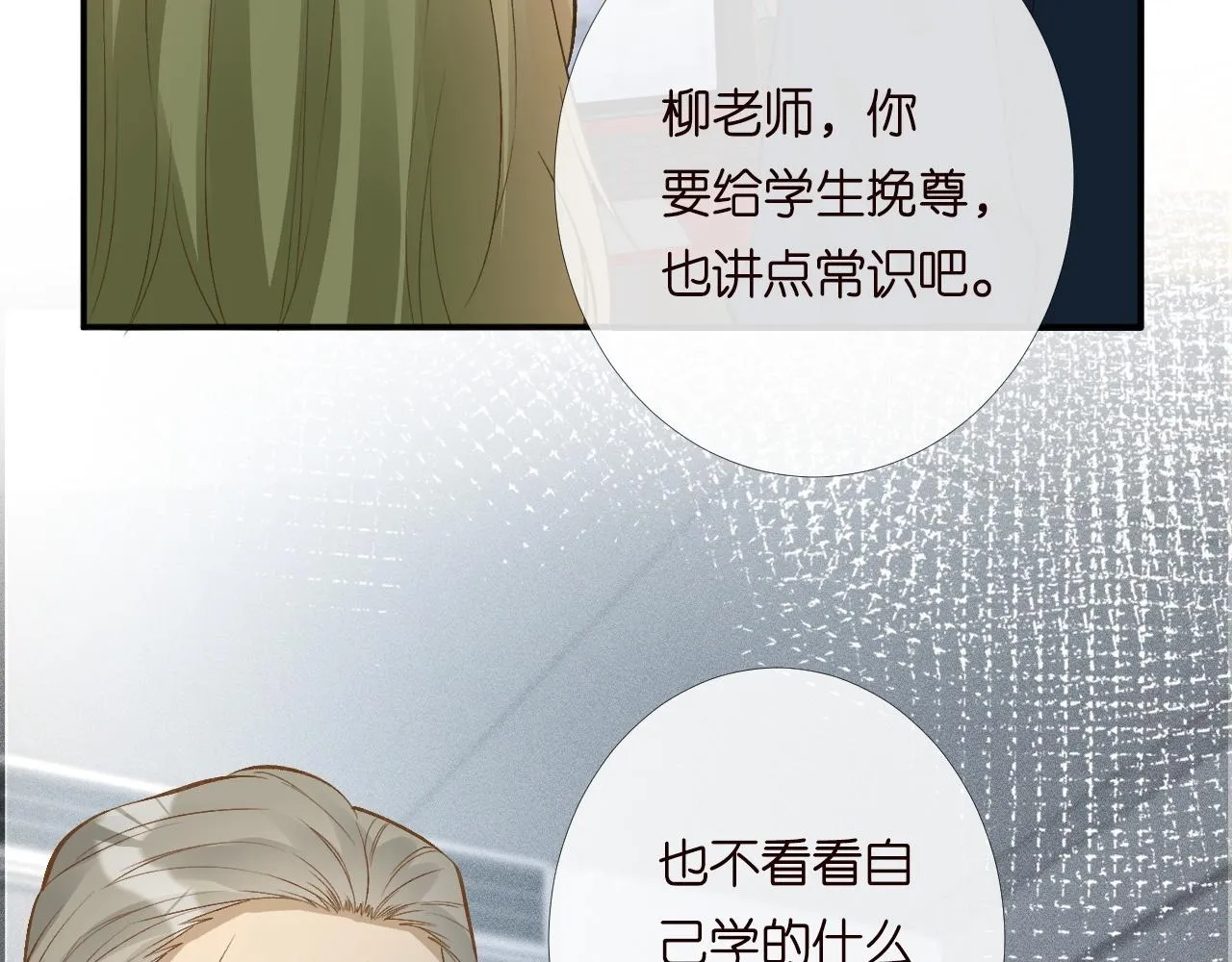 第205 咸鱼不好当 第50页
