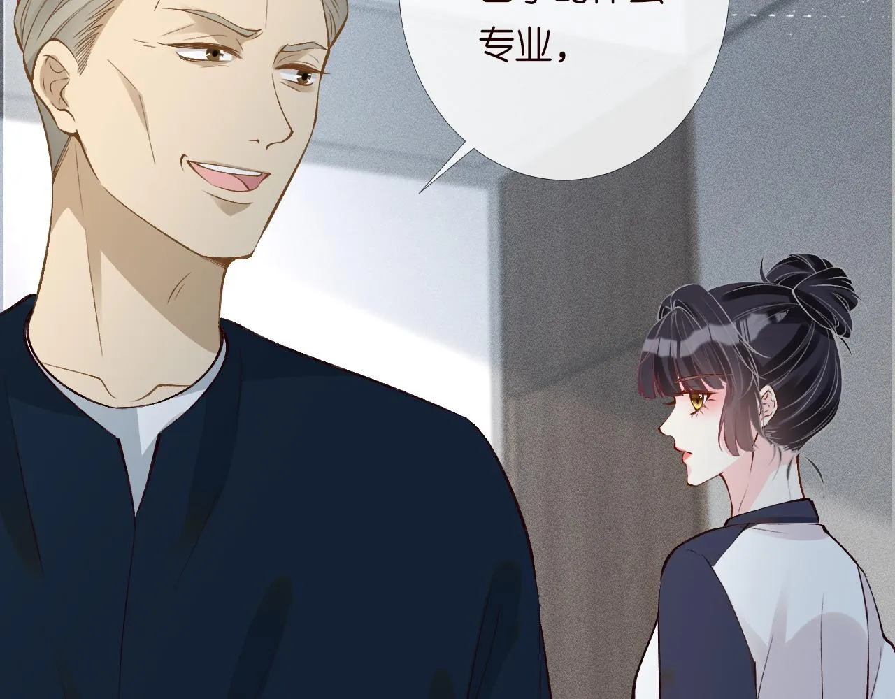 第205 咸鱼不好当 第51页
