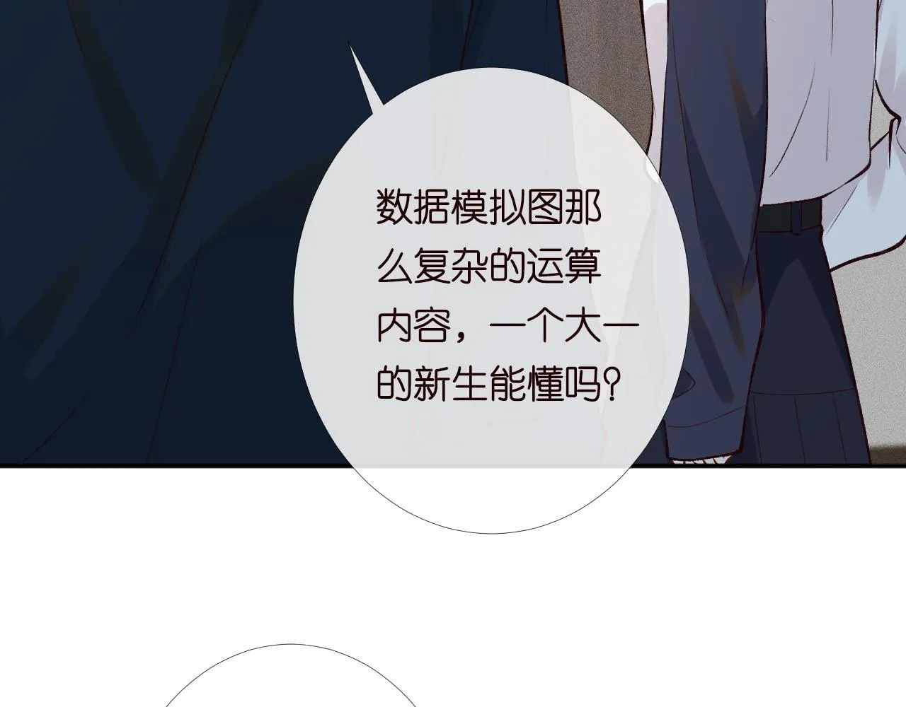 第205 咸鱼不好当 第52页