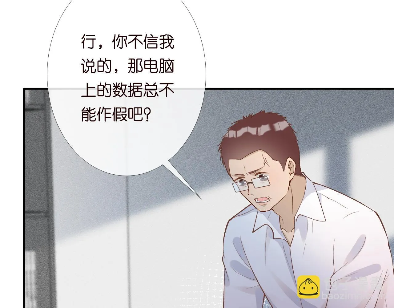 第205 咸鱼不好当 第53页