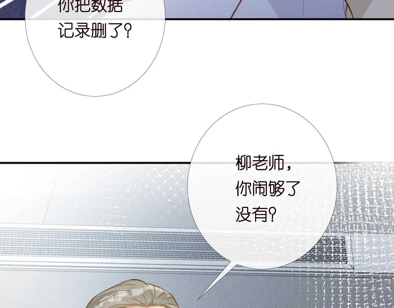 第205 咸鱼不好当 第56页