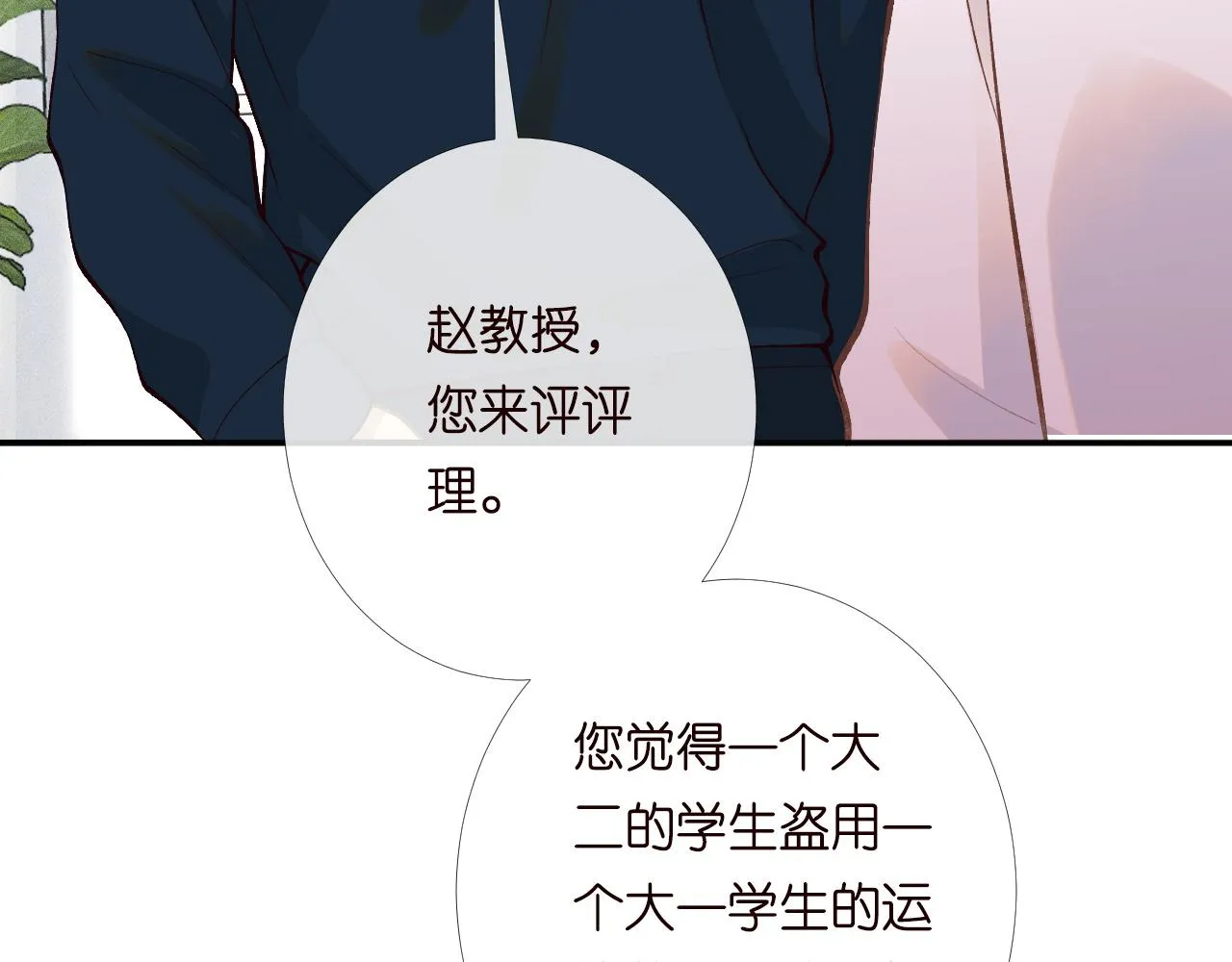 第205 咸鱼不好当 第58页