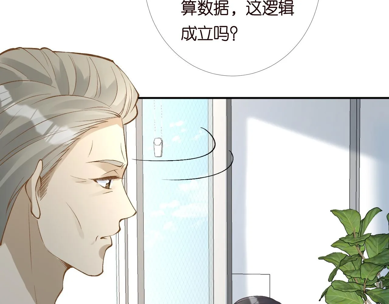 第205 咸鱼不好当 第59页