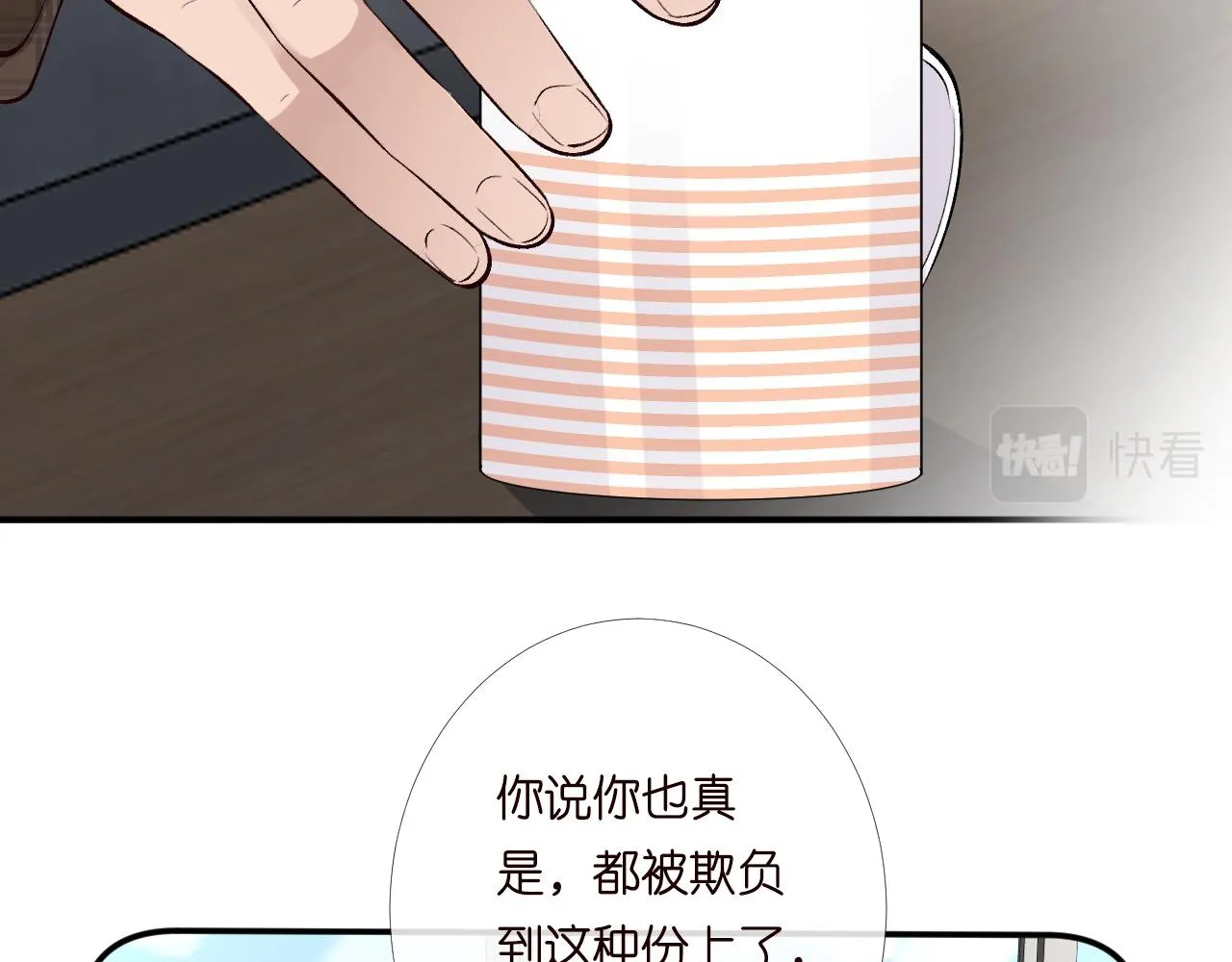第205 咸鱼不好当 第62页