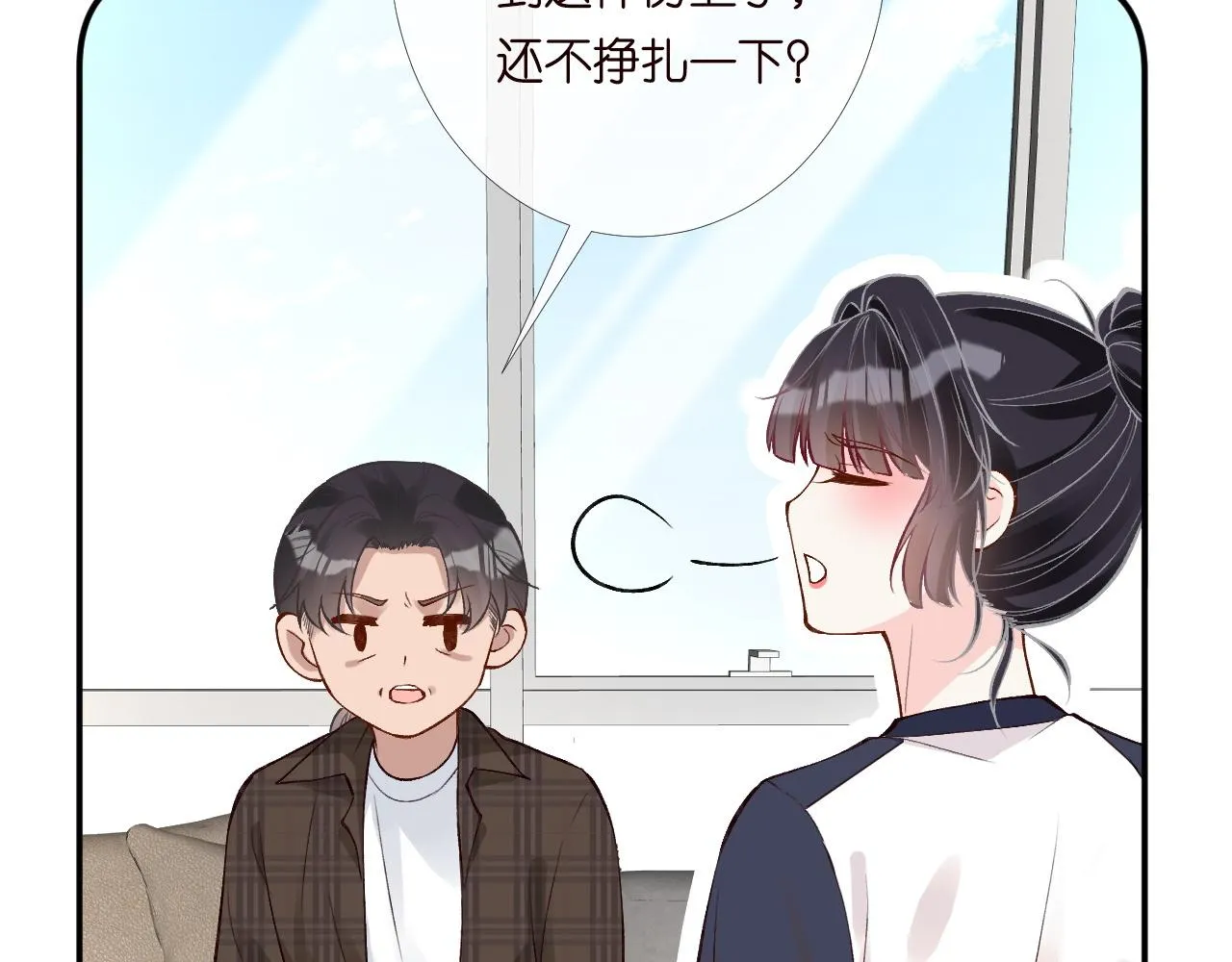 第205 咸鱼不好当 第63页