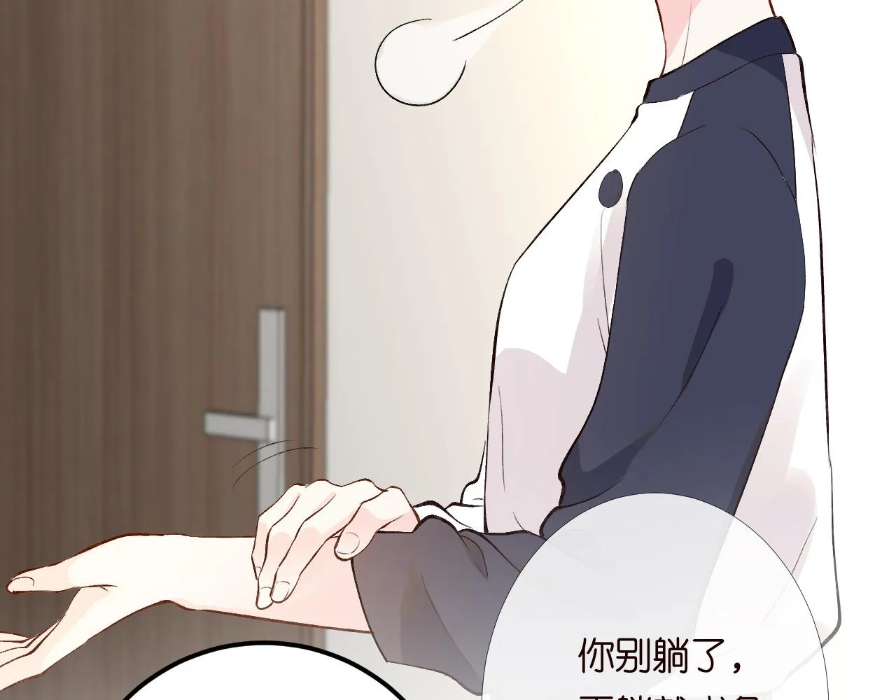 第205 咸鱼不好当 第67页