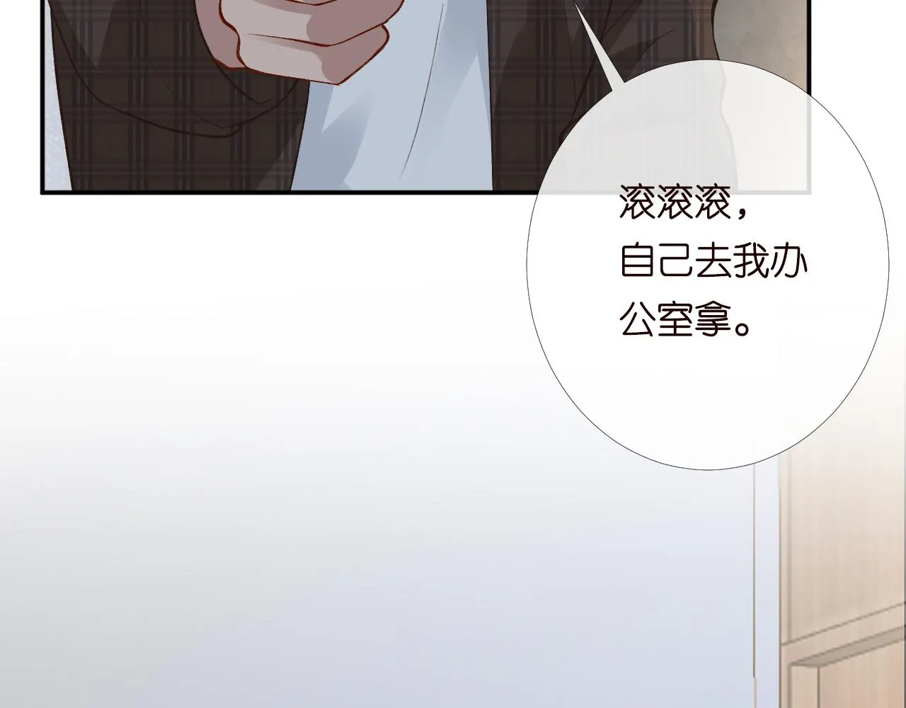 第205 咸鱼不好当 第72页