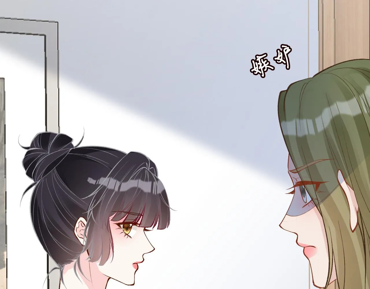 第205 咸鱼不好当 第73页