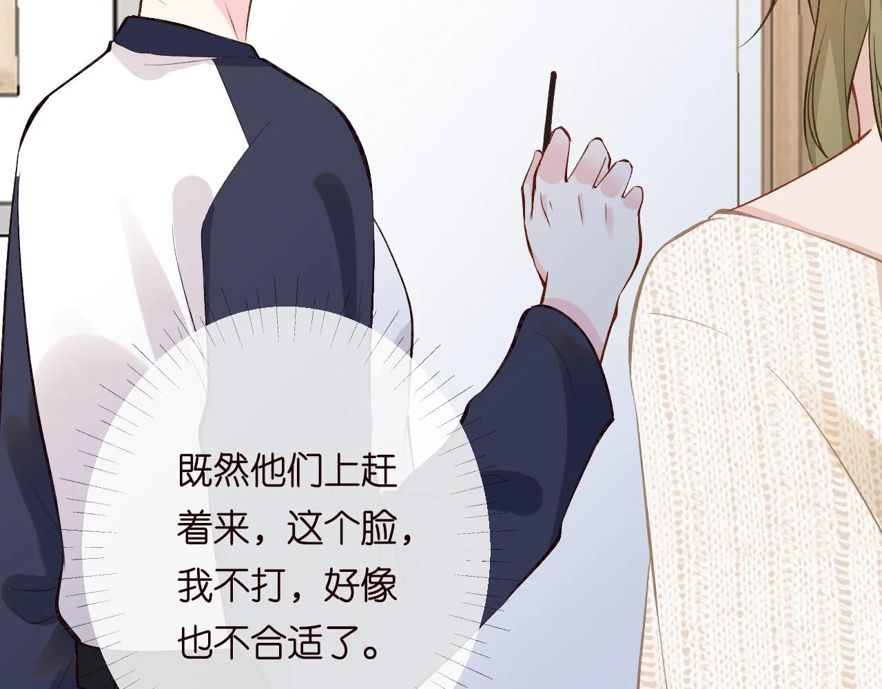 第205 咸鱼不好当 第74页
