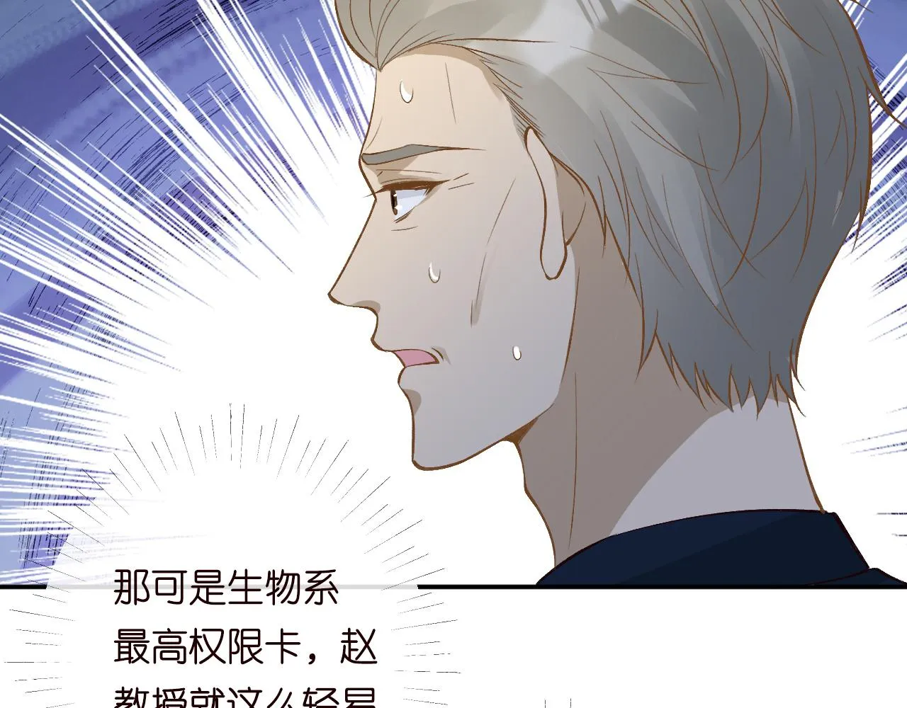 第205 咸鱼不好当 第76页