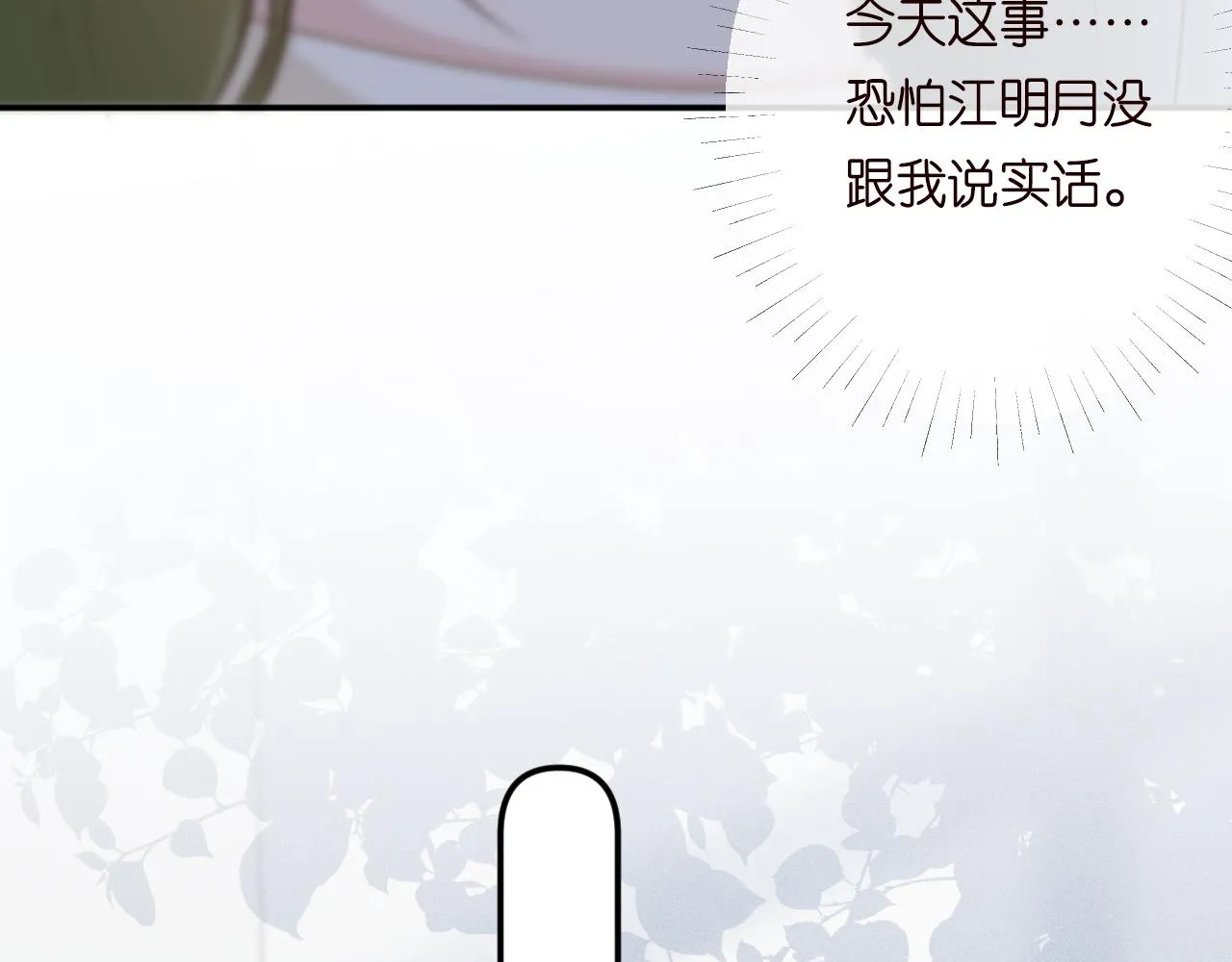 第205 咸鱼不好当 第79页