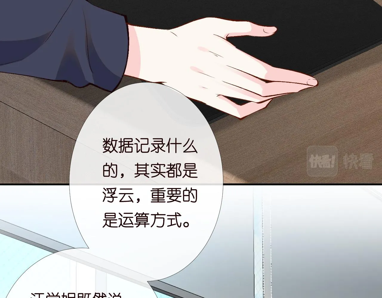 第205 咸鱼不好当 第82页