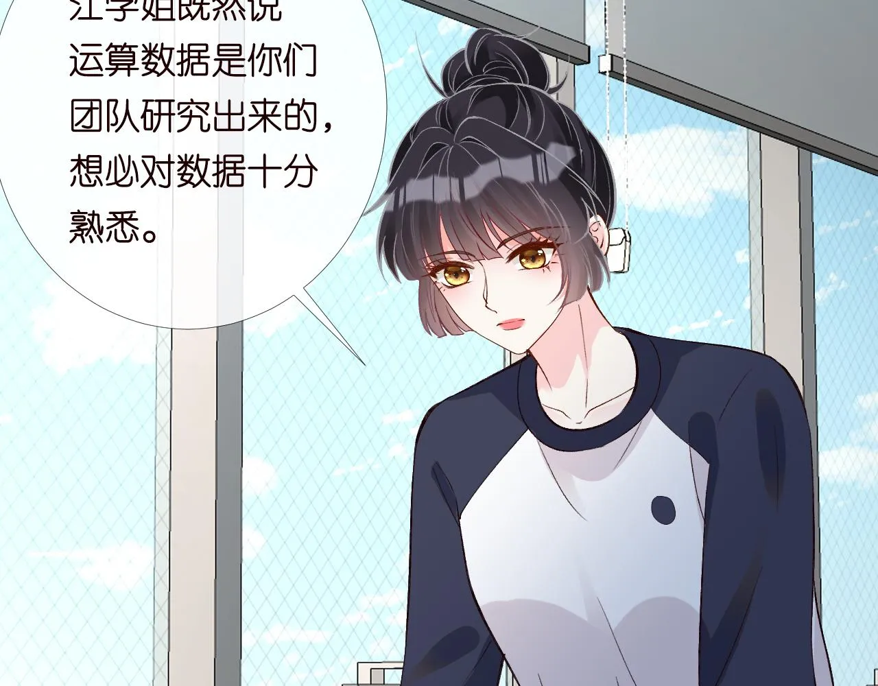 第205 咸鱼不好当 第83页