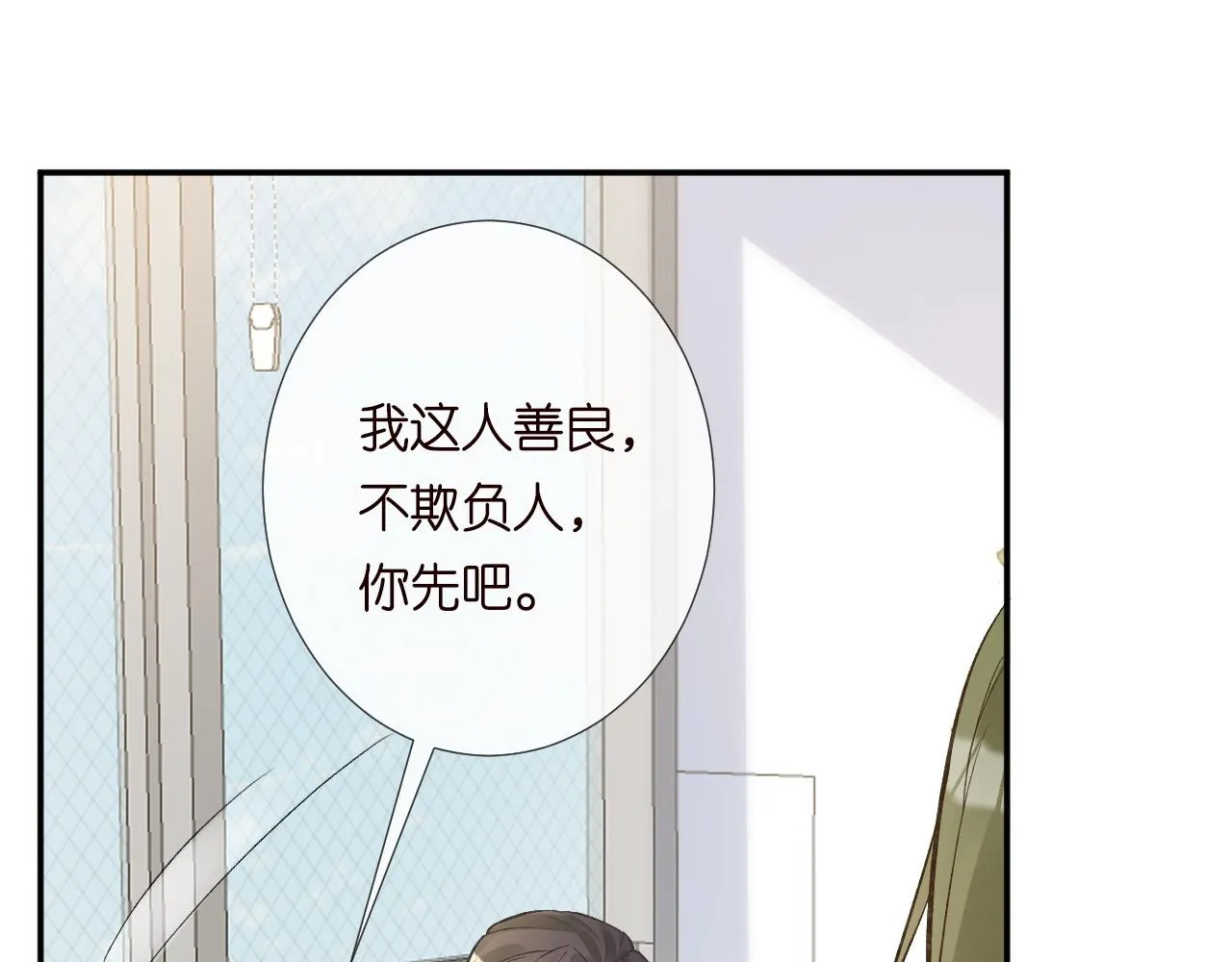 第205 咸鱼不好当 第87页