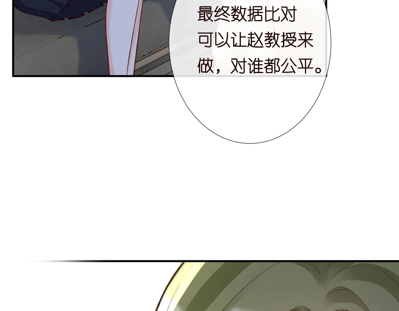 第205 咸鱼不好当 第89页